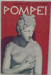 POMPEI