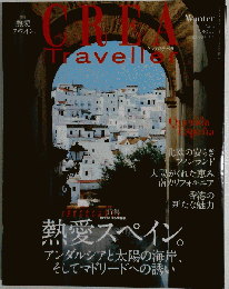 CREA Traveller （クレア・トラベラー） 2013-1　No.32
