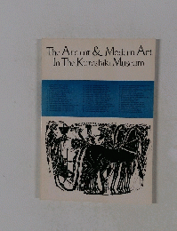 The Ancient & Modern Art In The Kurashiki Museum