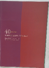 40　TOKIKO KATO CONCERT
