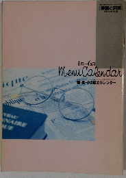 menu calendar