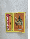 シルクロード文物展