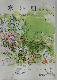 寒い朝4