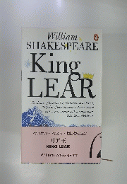 ペンギン・ベスト・セレクション リア王 KING LEAR