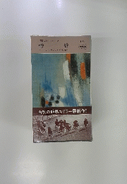 競馬スリラー・シリーズ　骨折　