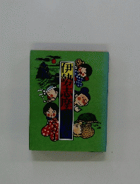伊勢・志摩