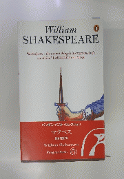 William  SHAKE　SPEARE