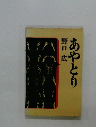あやとり
