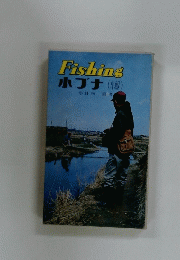 Fishingホブナ