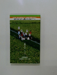 子育てサポートブック 