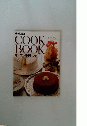 COOKBOOKオーブン電子レンジ