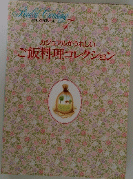 Bridal Cooking 7号