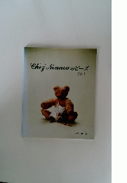 Chey Nounou のビーズ Vol.3