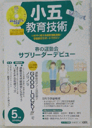 小五教育技術 2014-05