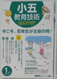 小五教育技術 2015-01