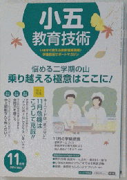 小五教育技術 2014-11