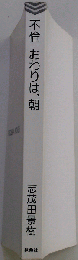 不倫おわりは 朝