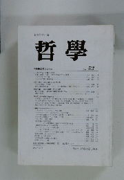 哲學 52号