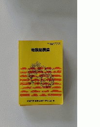 電装品構造