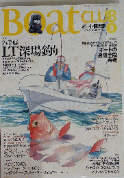 Boat CLUB　2008-3