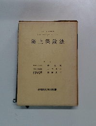 海上保険法