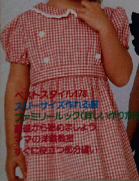 かんたん子供服