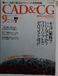 CAD & CG MAGAZINE　2007-9
