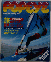 POPEYE ポパイ NO.179 1984年7月25日