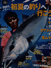 つり丸 2012年 6/1号