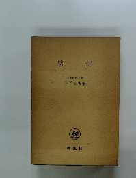感情