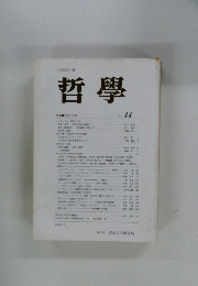 哲學 no.44