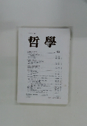 哲學 no.53