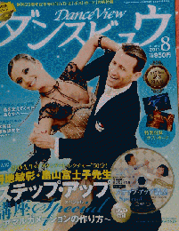 月刊 ダンスビュウ 2011-08