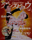 月刊 ダンスビュウ 2012-2号