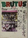 BRUTUS　1984年4/1号