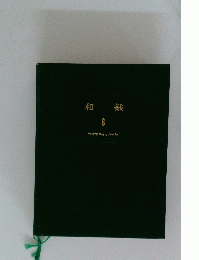 和裁6  大塚末子きもの学院