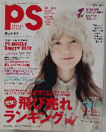 PS　No.92　2009-12