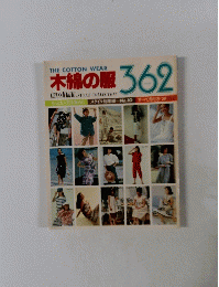 THE COTTON WEAR　362　No10