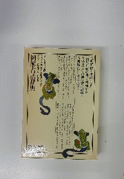 例解古語辞典