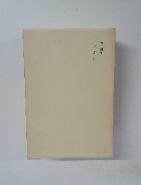 書簡集　第十四卷