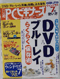 日経ＰＣビギナーズ　5