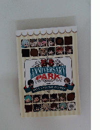 ES ANNIVERSARY PARK　ESアニバーサリーパークガイドブック