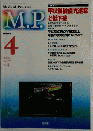 M.P. 「メディカル プラクティス」 2005-4　Vol.22No.4