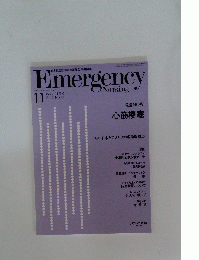 Emergency　1992　11