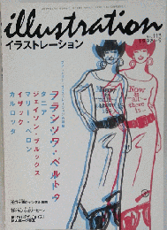illustration　1998-9　No.113
