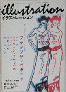 illustration　1998-9　No.113