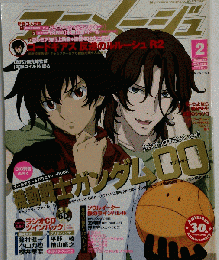 アニメージュ 2008-2