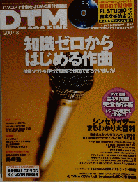 DTM MAGAZINE 2007-8
