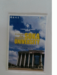 A university for students SOKA UNIVERSITY