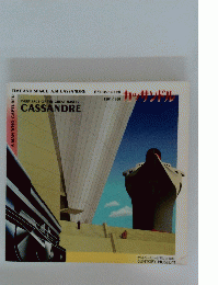 カッサンドル　１９０１年～１９６８年